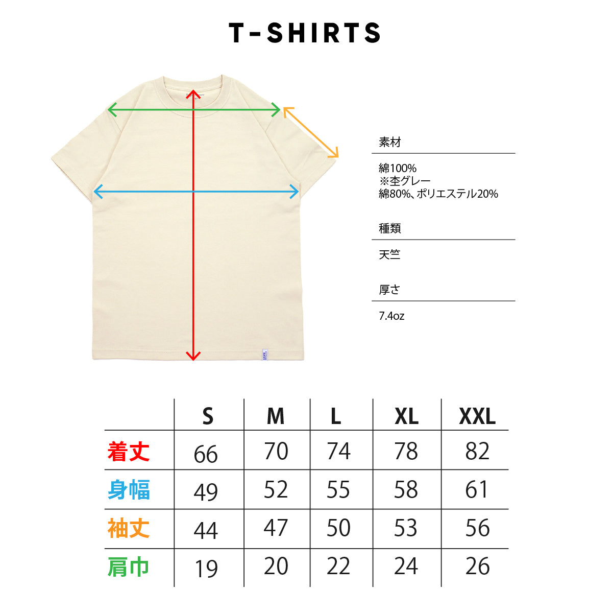 【 ツシマヤマネコを守る会 】Tシャツ