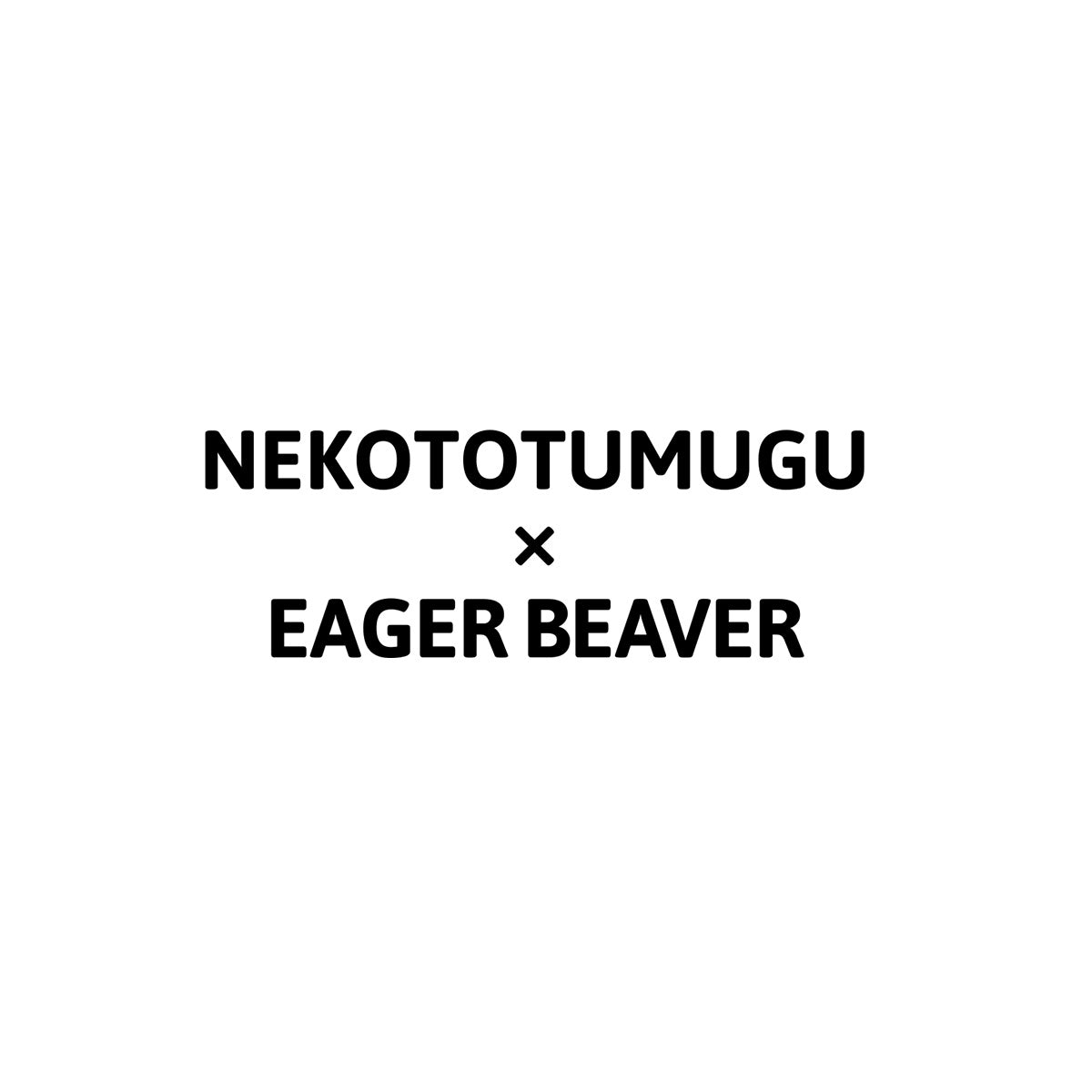 【 一般社団法人猫と紡ぐ 】Text トートバッグ