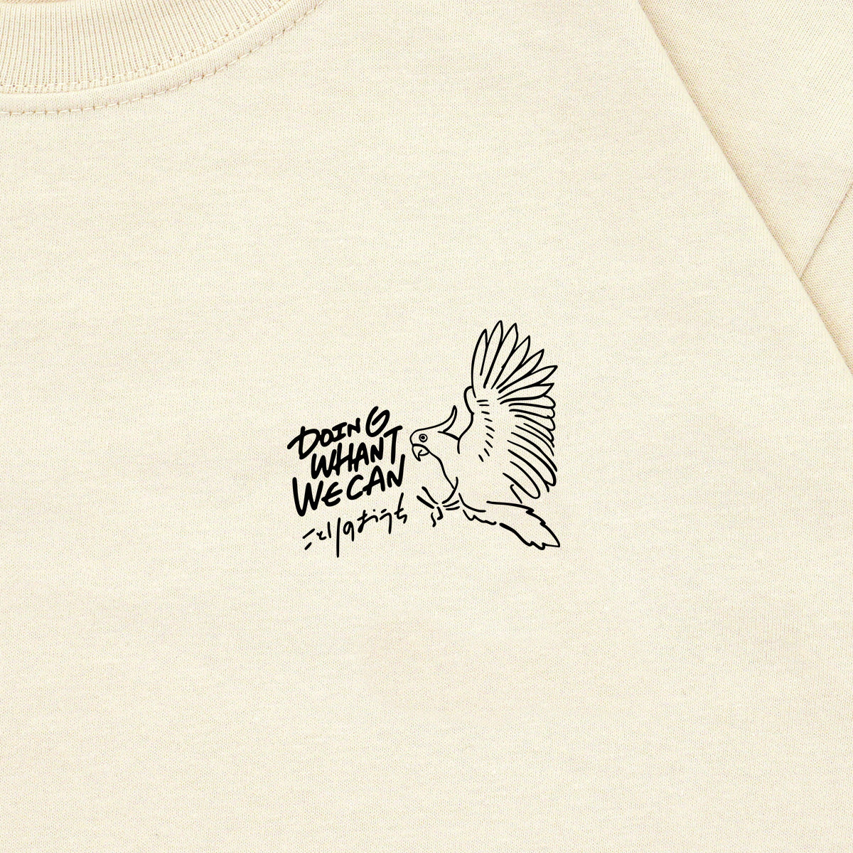 【 NPO法人 ことりのおうち 】Original Logo Tシャツ