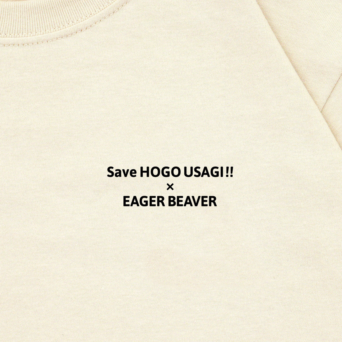 【 一般社団法人うさぎとひとの幸せを支える会 】Text Tシャツ
