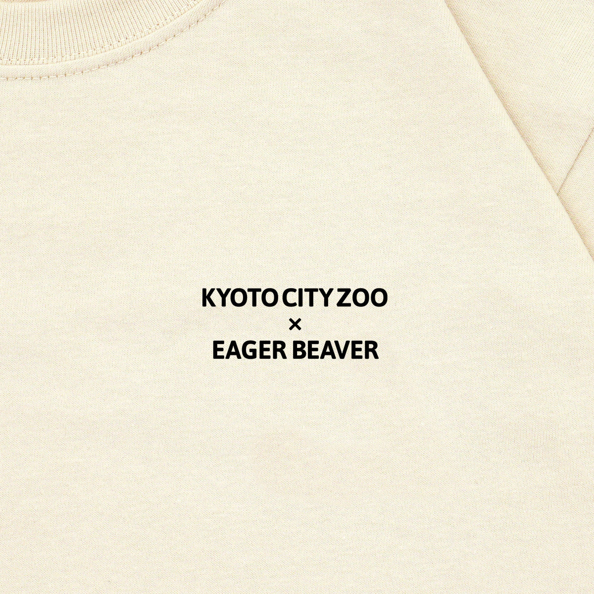 【 京都市動物園 】 Text T-shirt