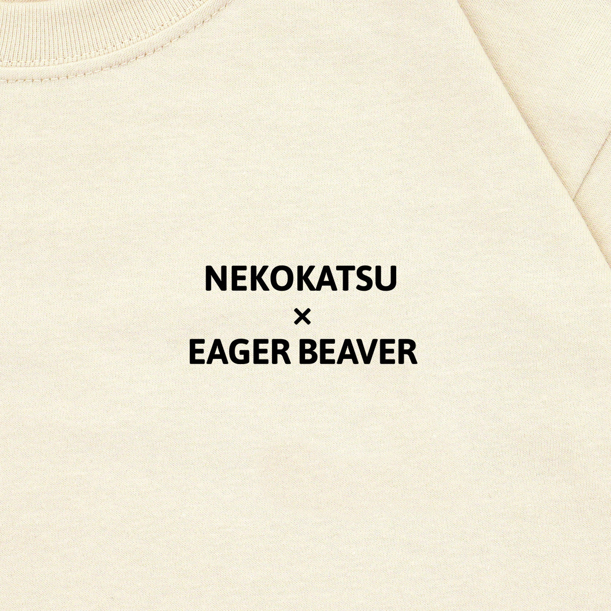 【 保護猫カフェねこかつ 】 Text T-shirt