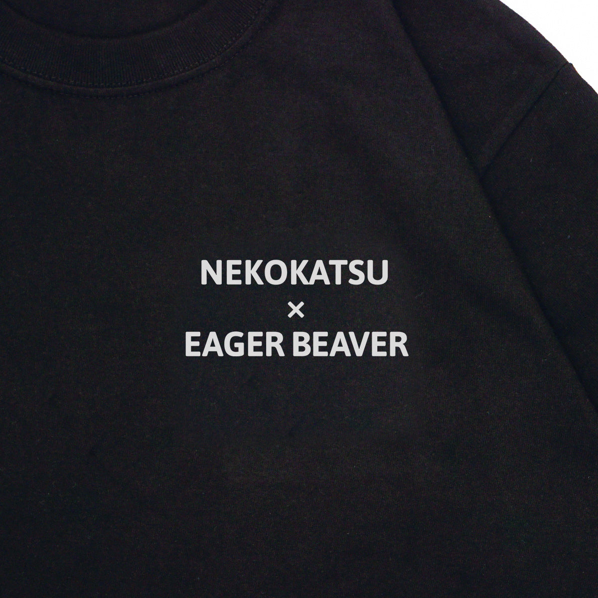 【 保護猫カフェねこかつ 】 Text T-shirt