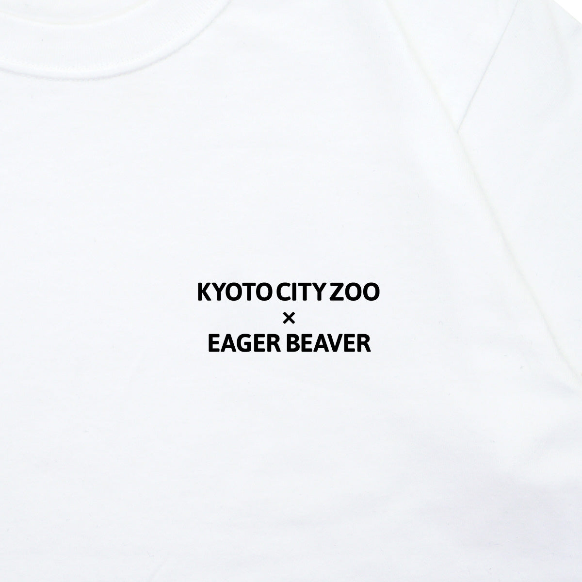 【 京都市動物園 】 Text T-shirt