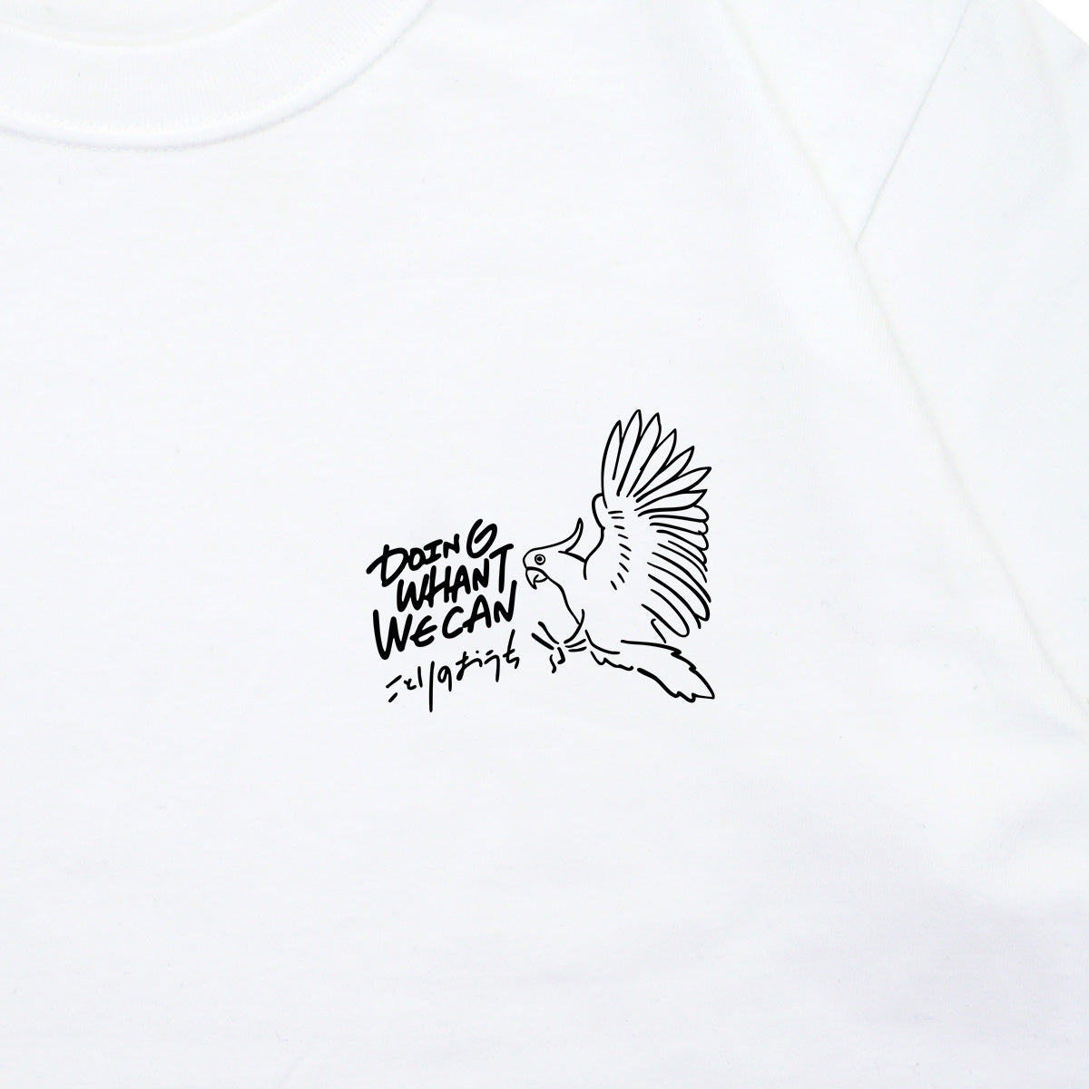 【 NPO法人 ことりのおうち 】Original Logo Tシャツ