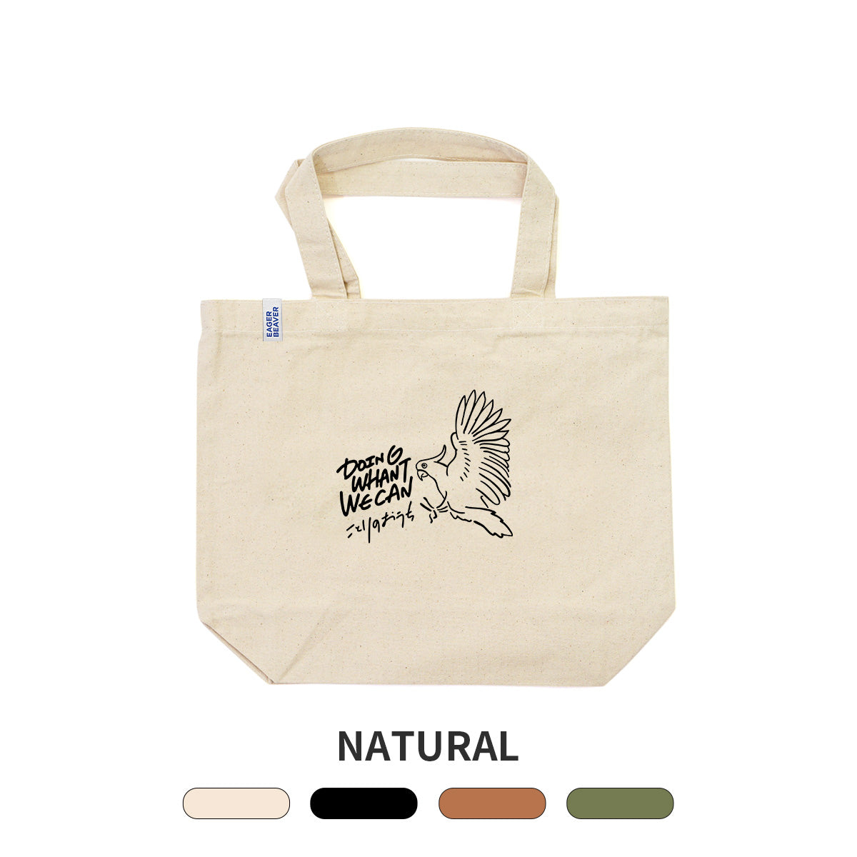 【 NPO法人 ことりのおうち 】Original Logo トートバッグ